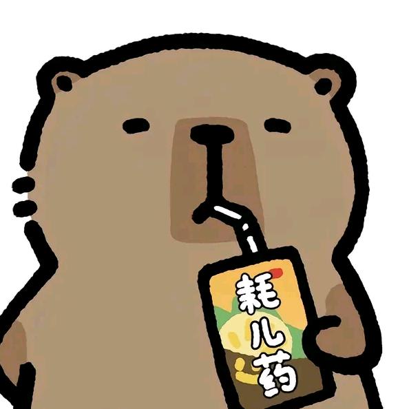 耗子尾汁百货