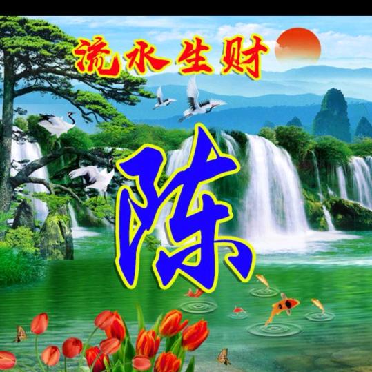 阿牛