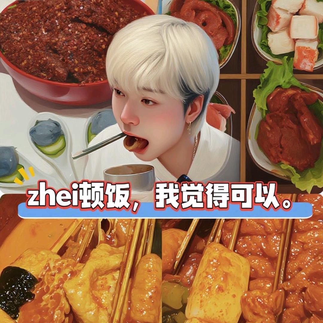 私筷食验室