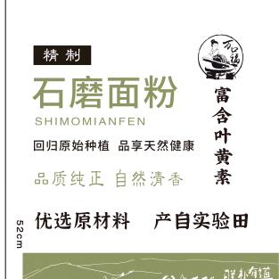 🇨🇳Gao🇨🇳（石磨面粉）