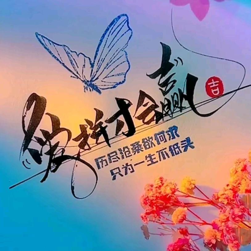 平安幸福