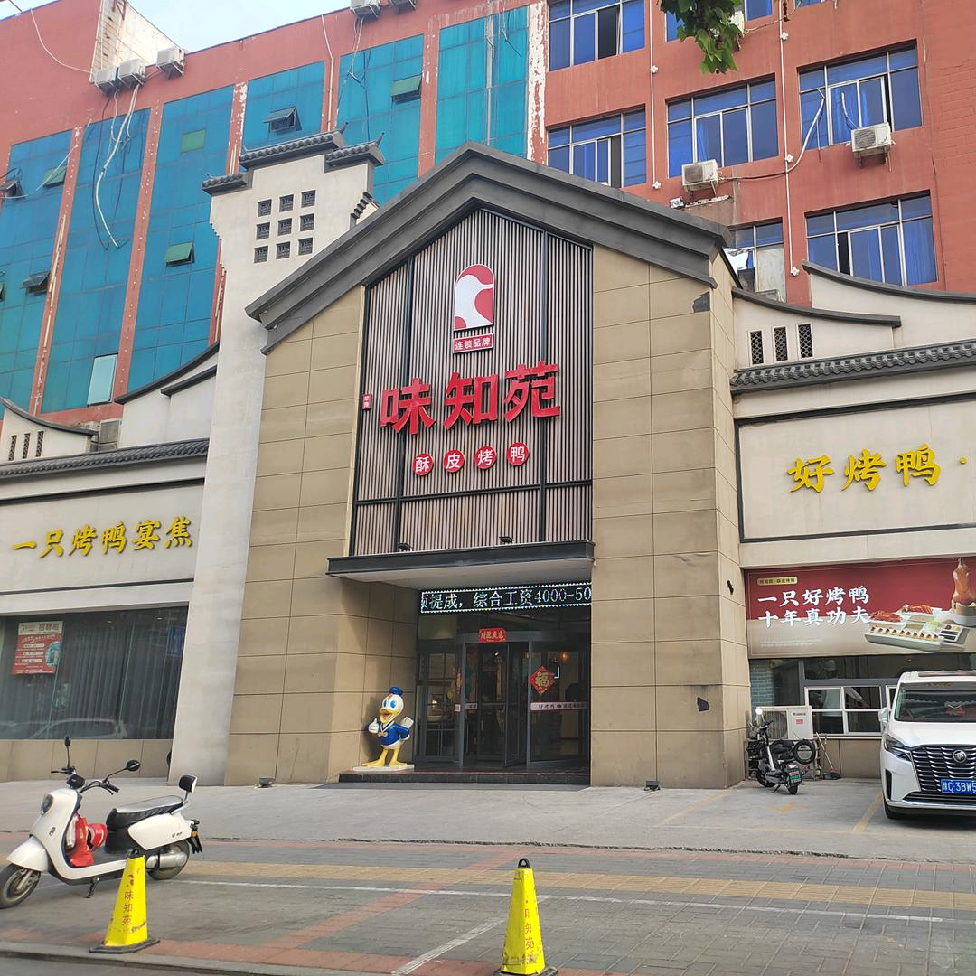 辉哥味知苑人民路店