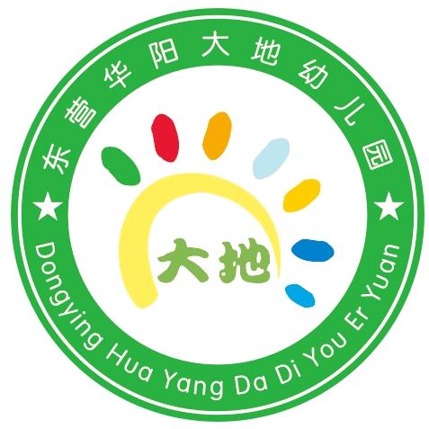 东营华阳大地幼儿园