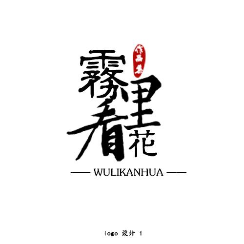 本色（雾里看花）