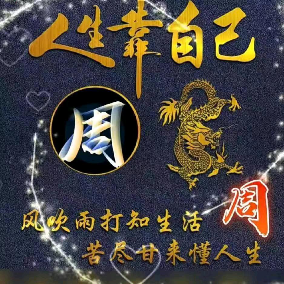 心想事成