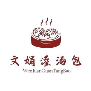 文娟南京灌汤包官方号