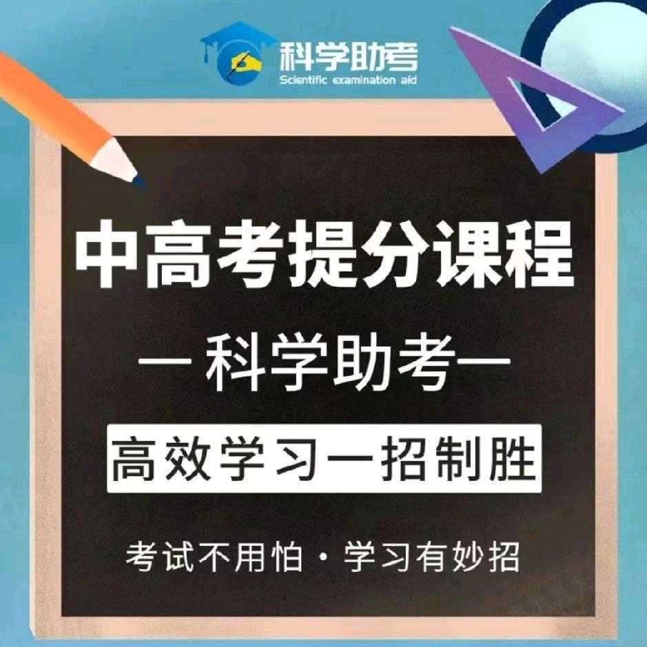 史老师专注中高考提分