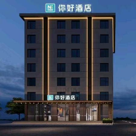 你好酒店（平遥古城店）