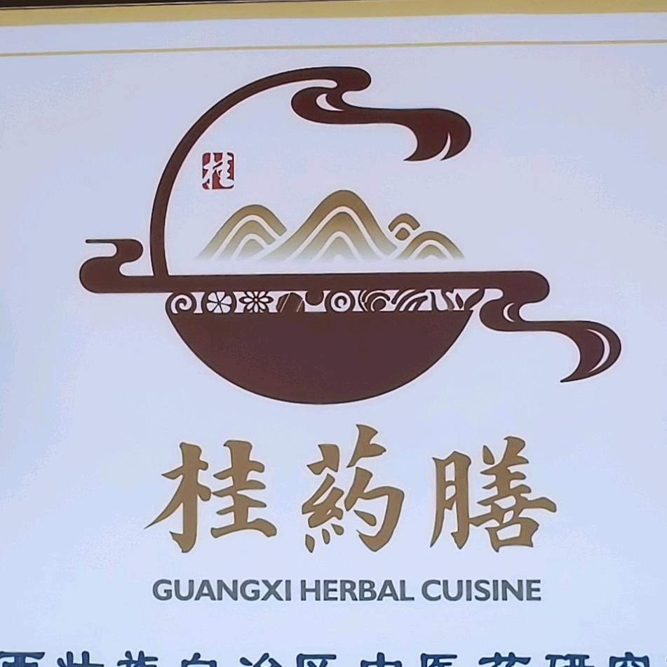 桂药膳