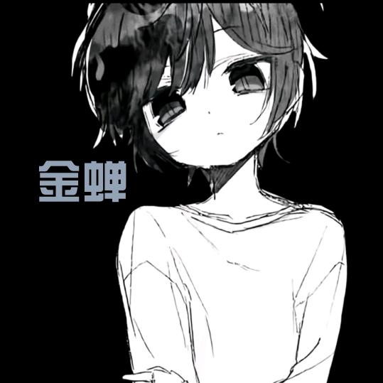 金蝉（地铁逃生）