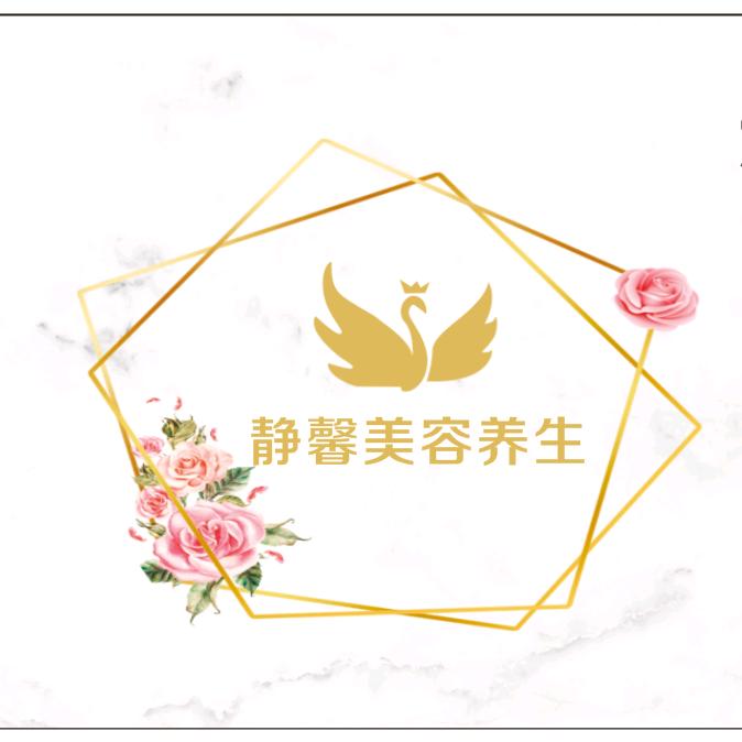 静馨美容馆（个体工商户）