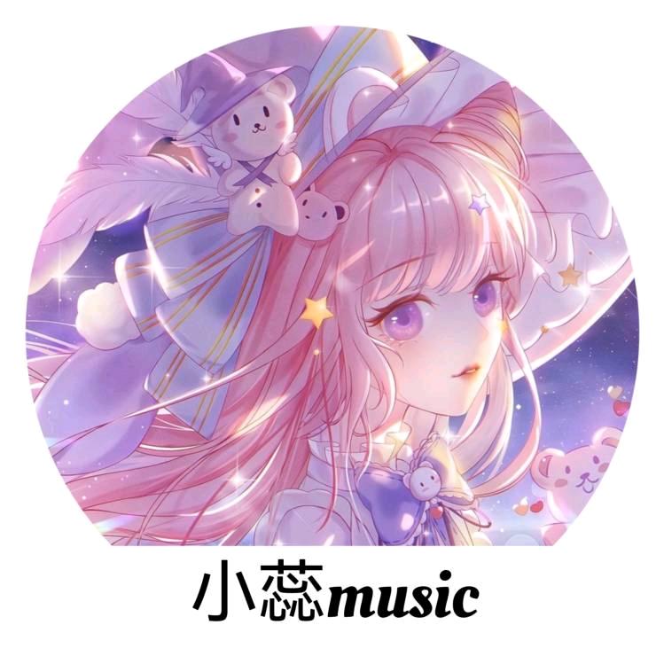 小蕊音乐