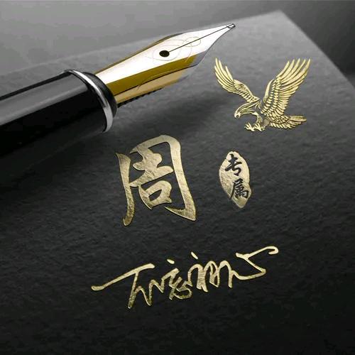 风雨丶同周