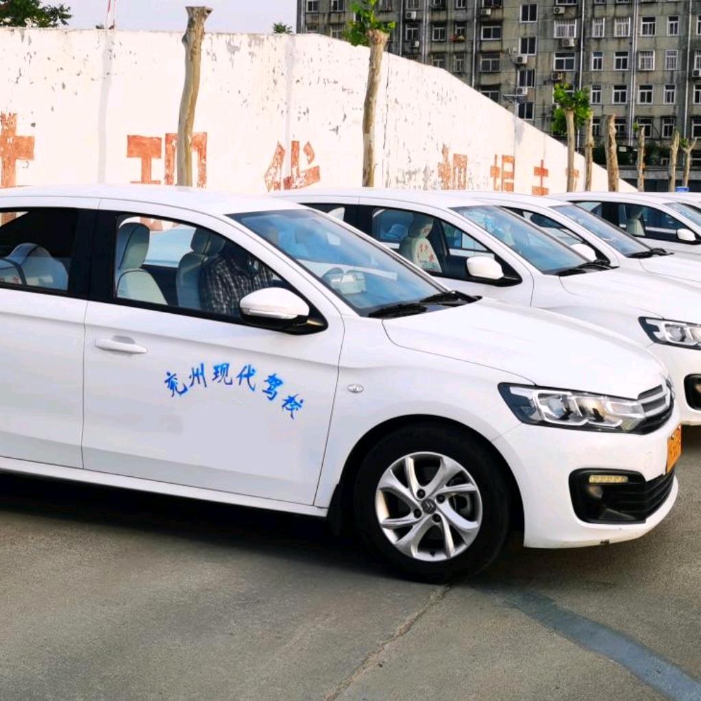 兖州现代驾校    徐老师