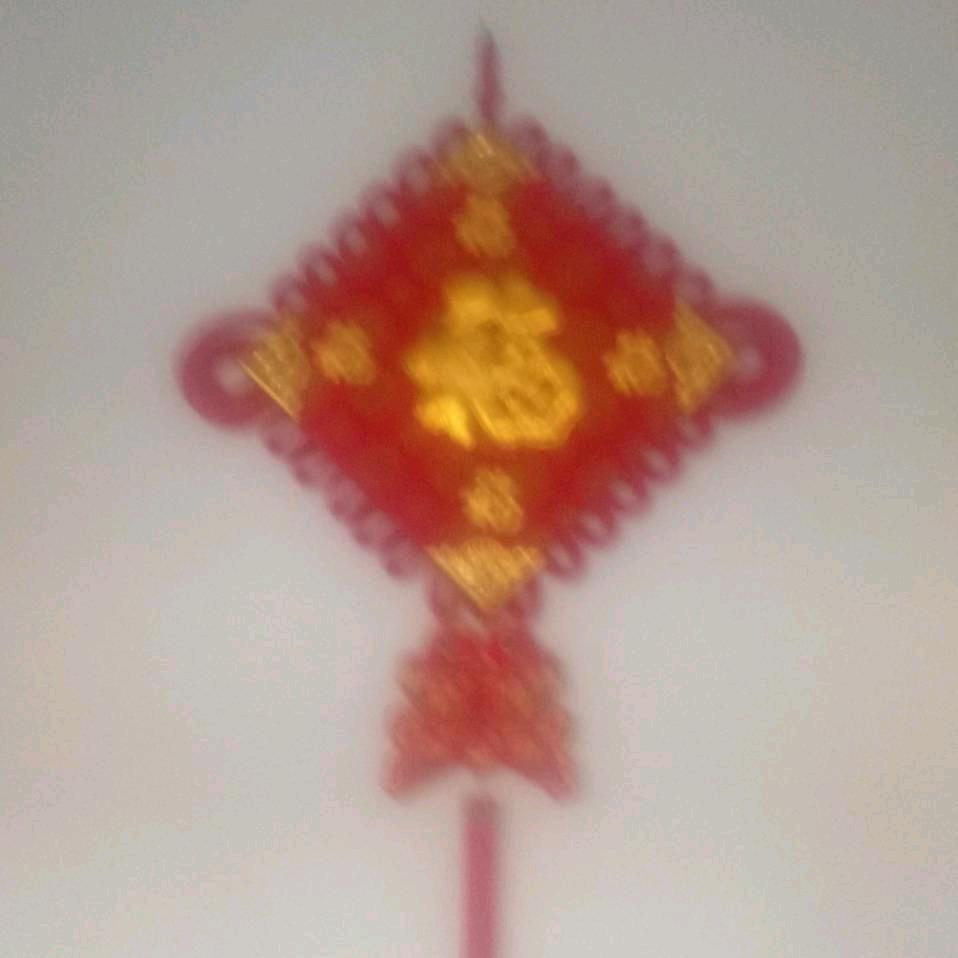 万事如意家合万事兴