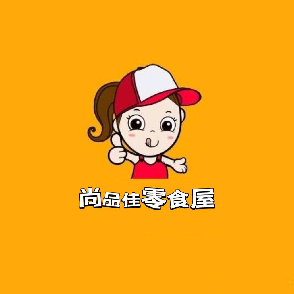 🍒尚品佳零食屋