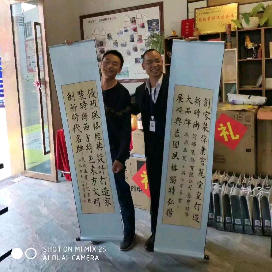 昭通老王说装修