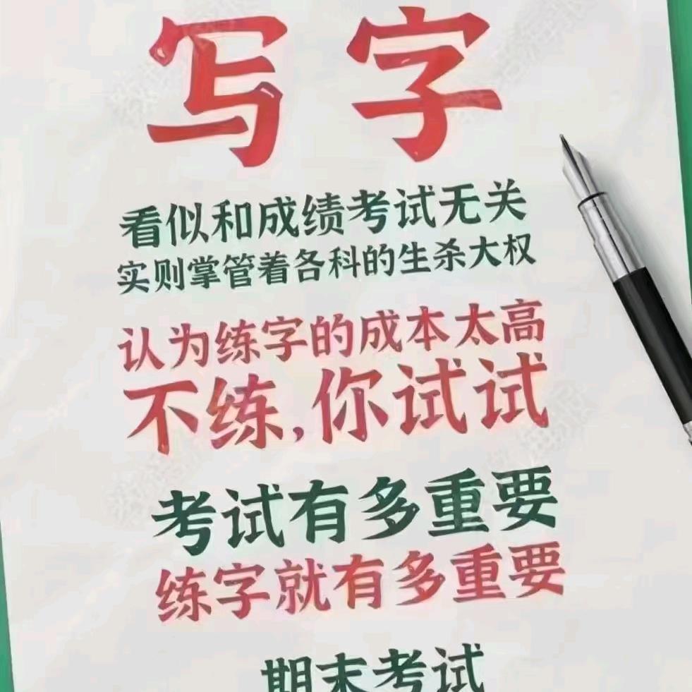 回宫六点书法教育