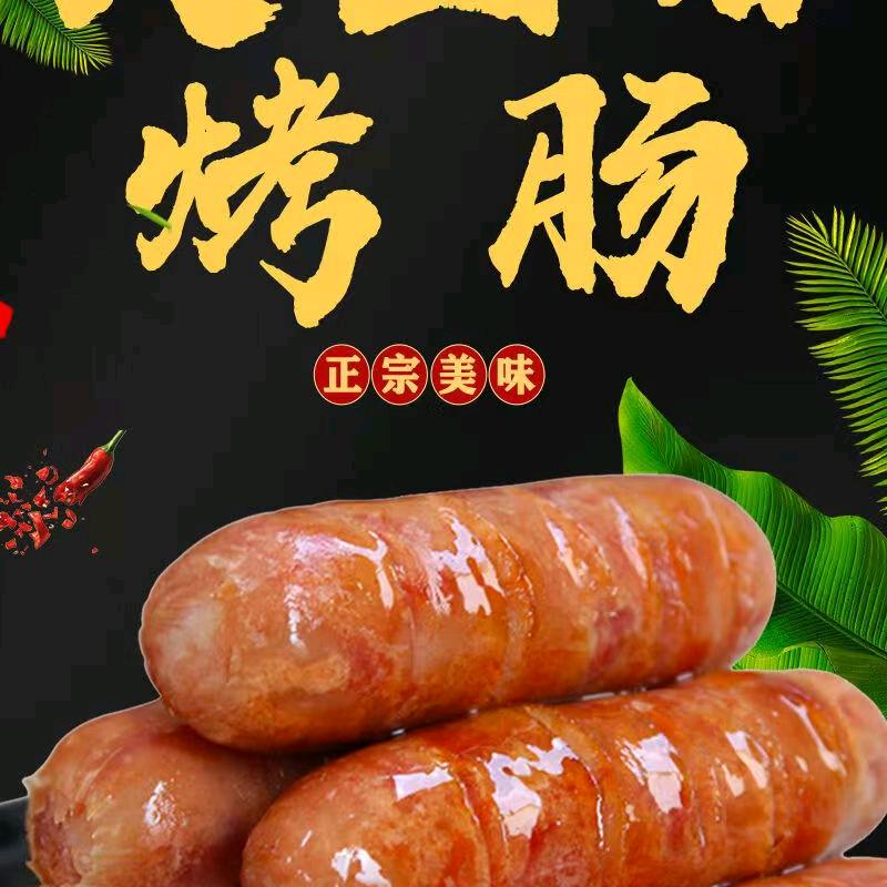 郑州火腿肠烤肠加工