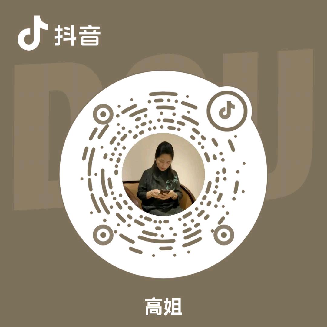 关注高姐生活