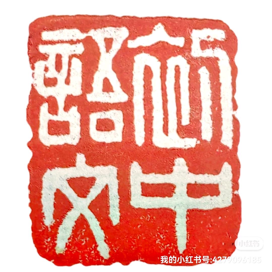 初中语文老师（唯奇）