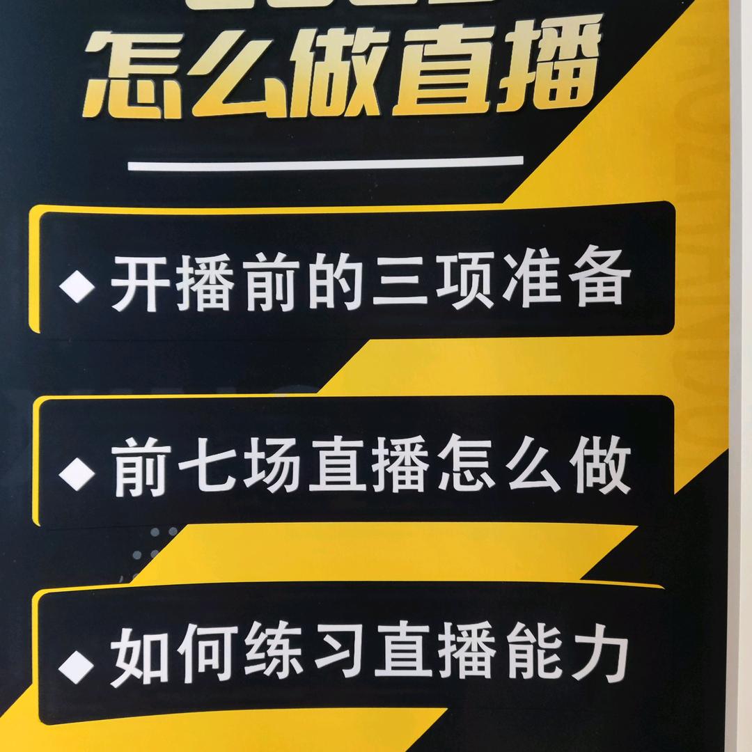 普通人聊直播