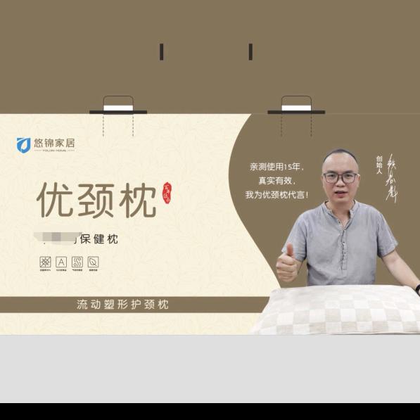 悠锦家居专卖店