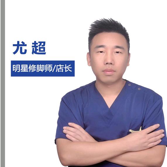 Andcare修脚·养生店官方号