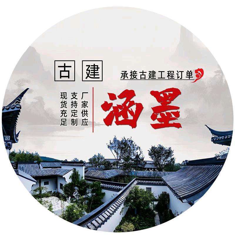 平改坡 平房起脊 欧式连锁瓦-涵墨屋面瓦