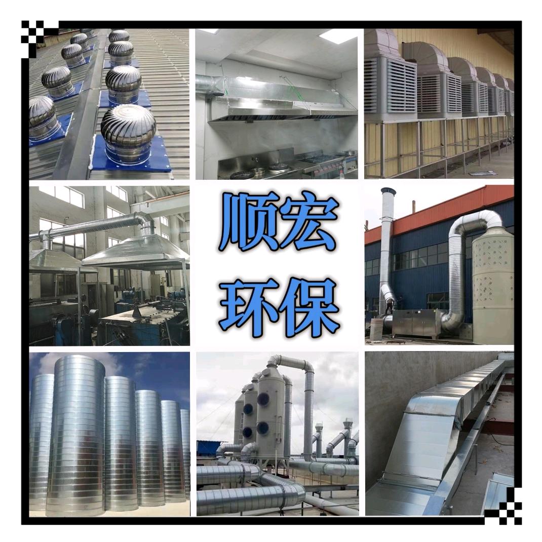 Aa顺宏环保通风