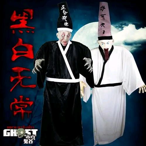 黑白无常
