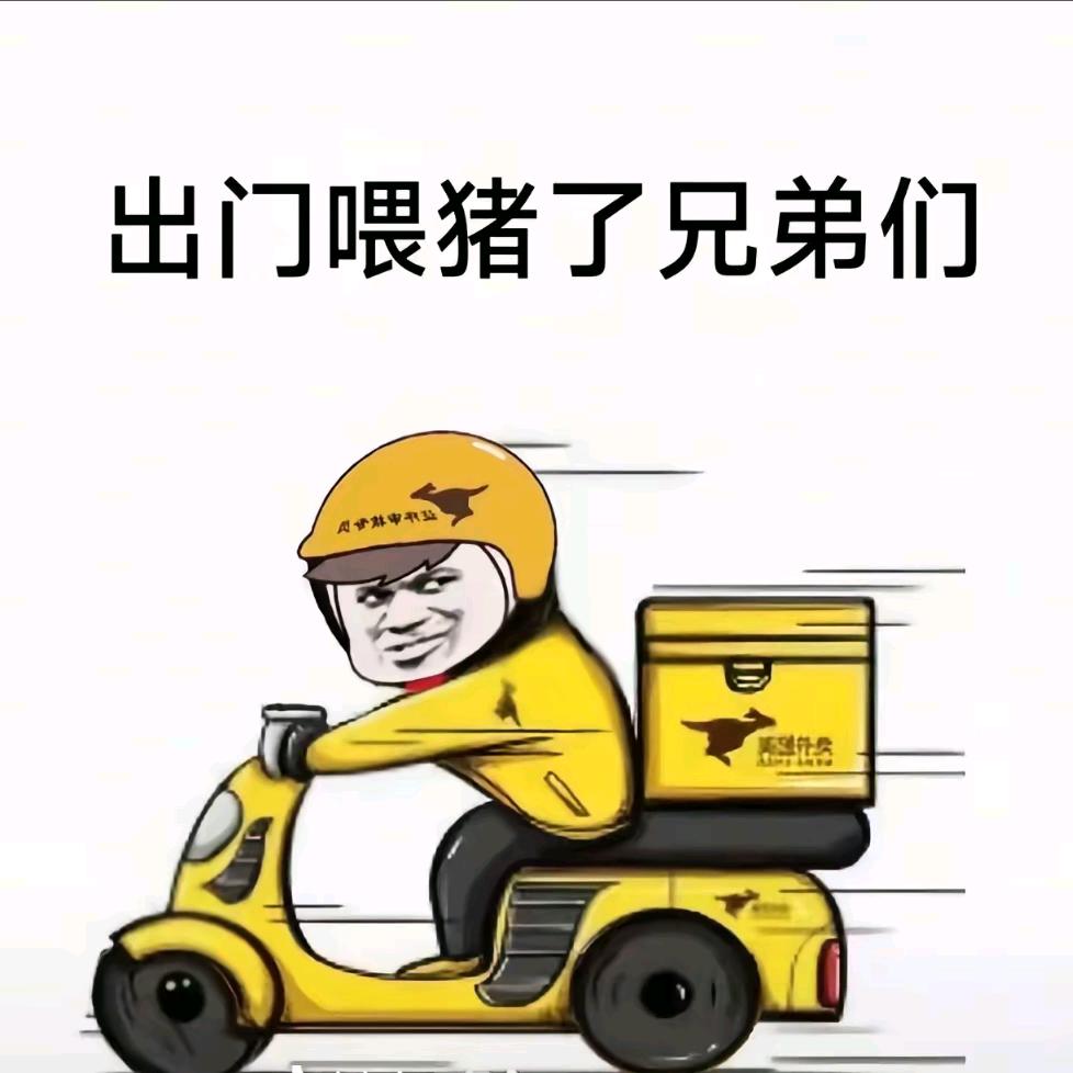 成都全城跑腿