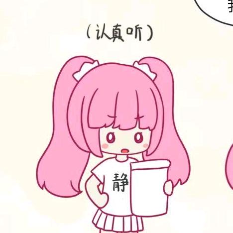 不想静静x