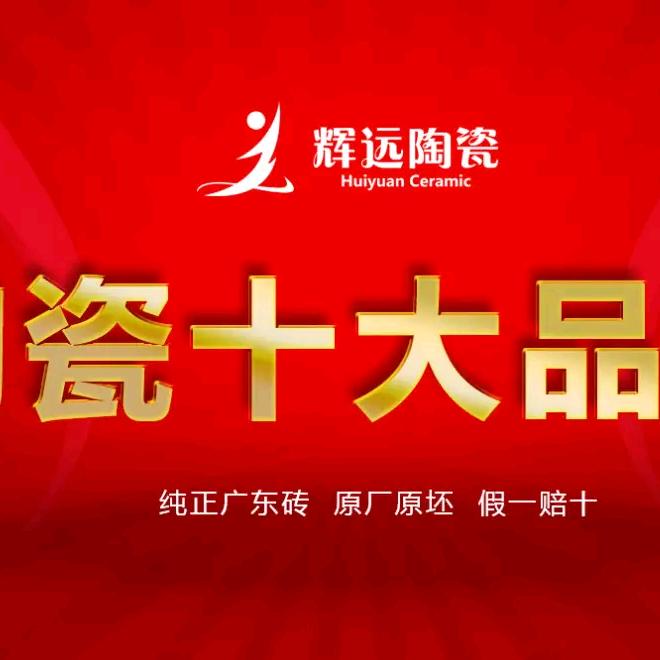 郑州辉远徐百根