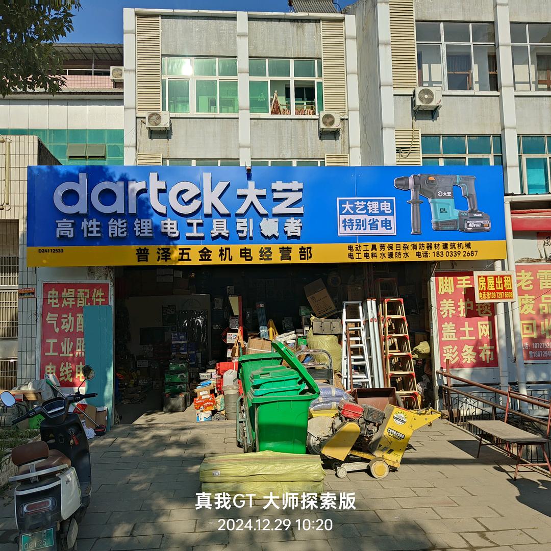 杜Sir