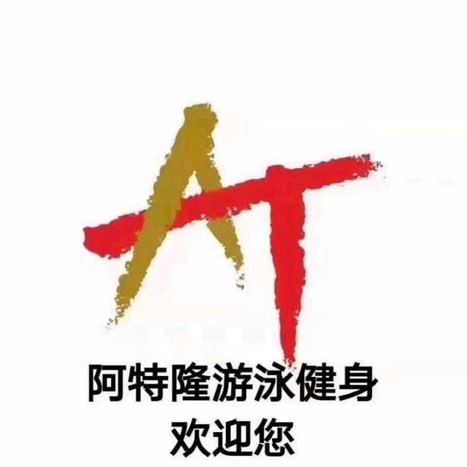 阿特隆花果园店刘店长