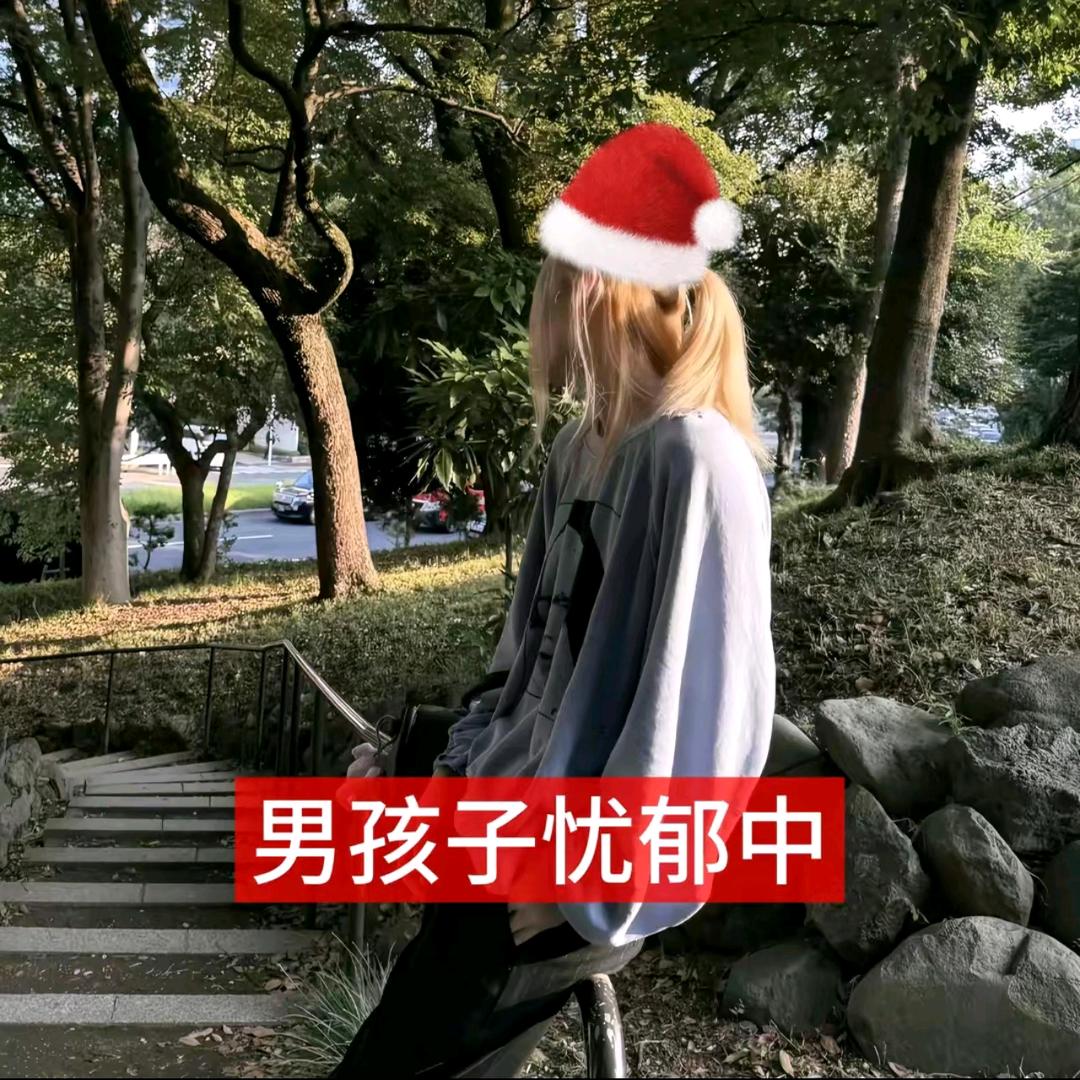 忧郁の黄毛大妈