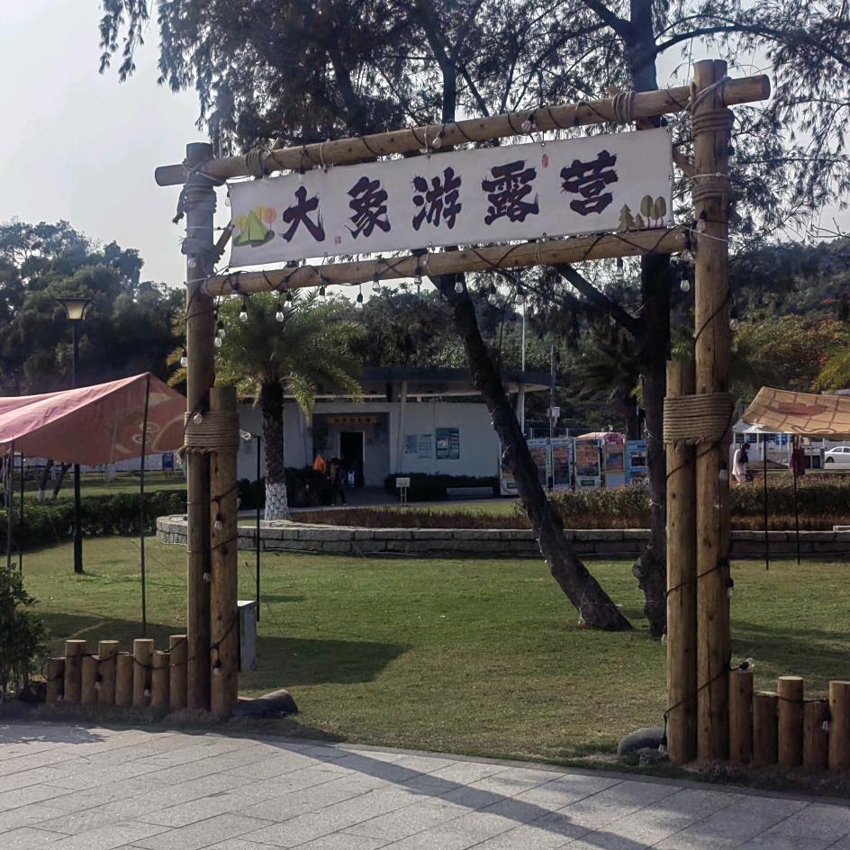 不变的誓言