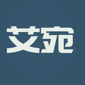 艾宛艾制品直销