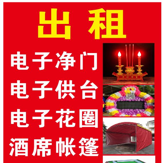 鸡场坡电子净门.麻将机.酒席帐篷出租