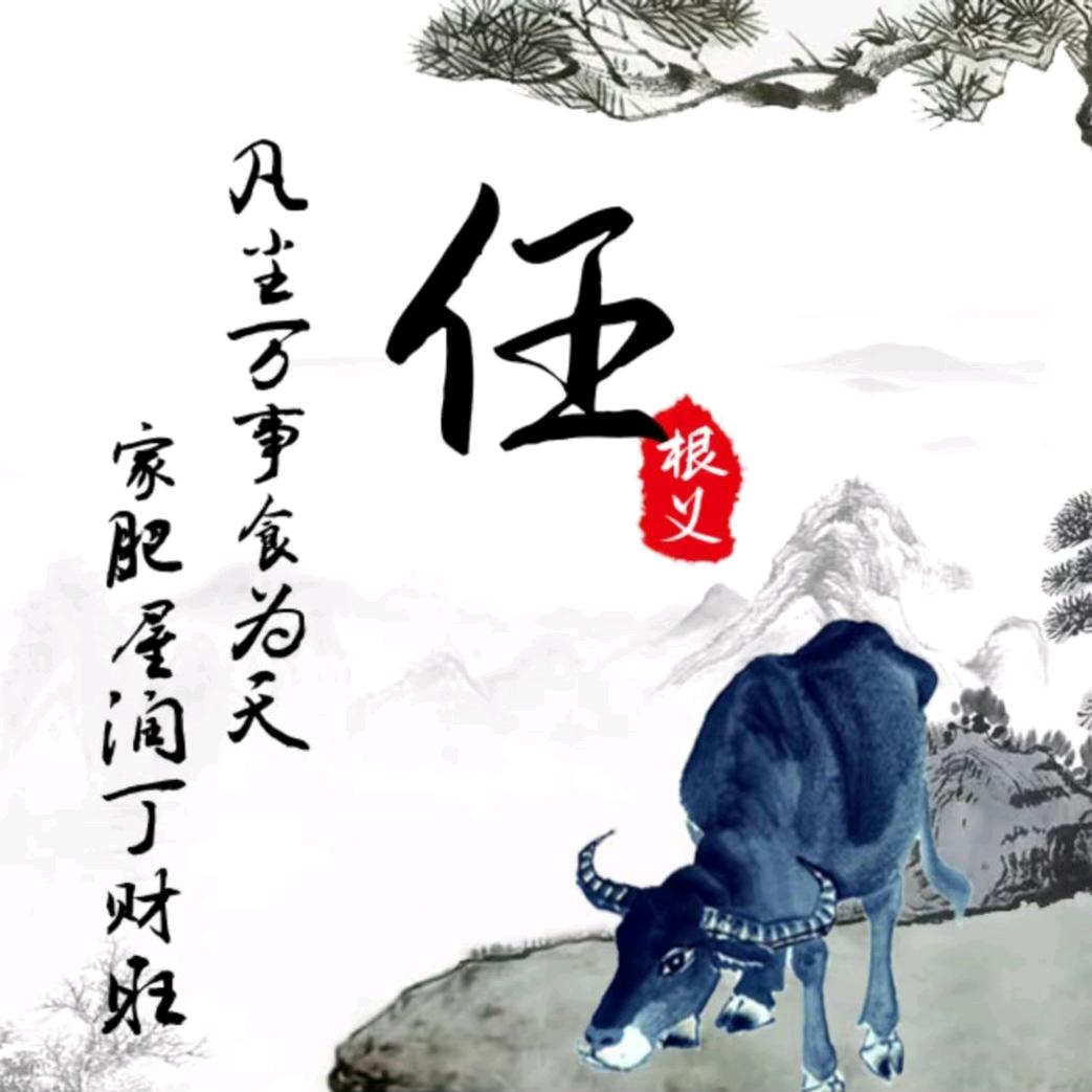 任间李想