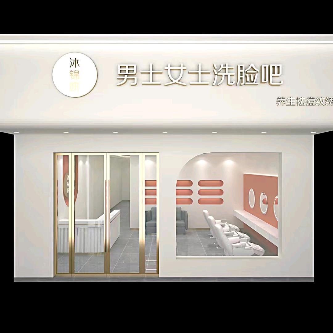 沐锦妍男士女士洗脸吧