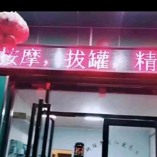 放松一下