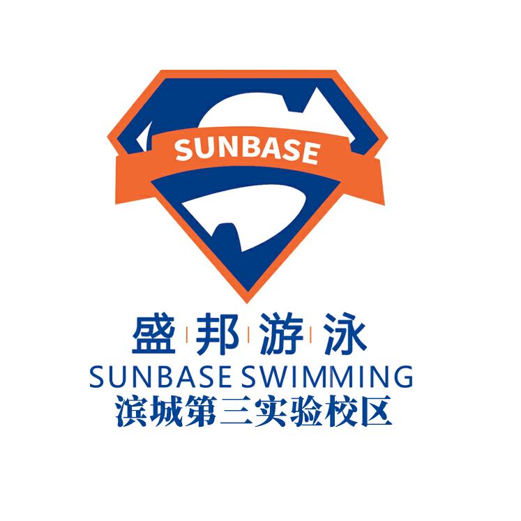 盛邦游泳三实验校区
