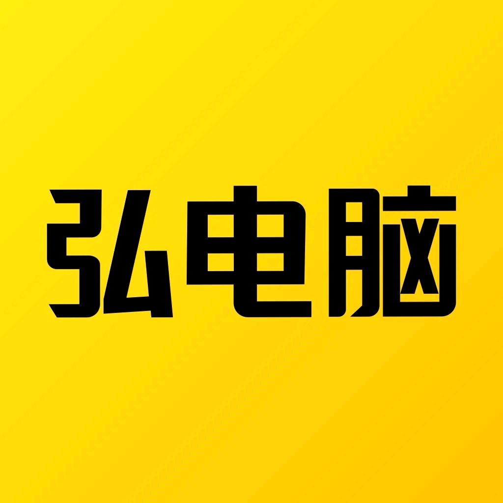 弘电脑云游戏