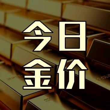 今日金价