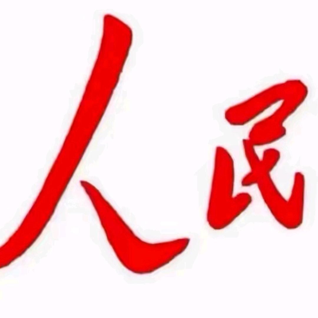 祝我平安