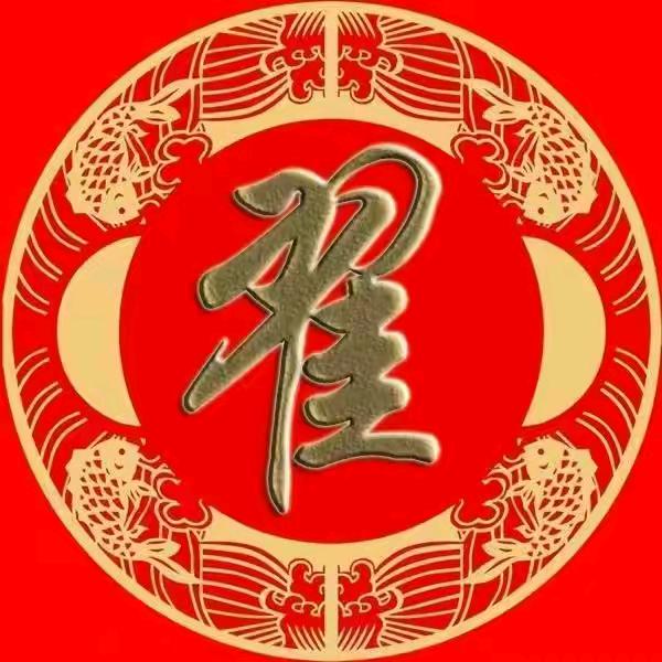 翟哥🎤