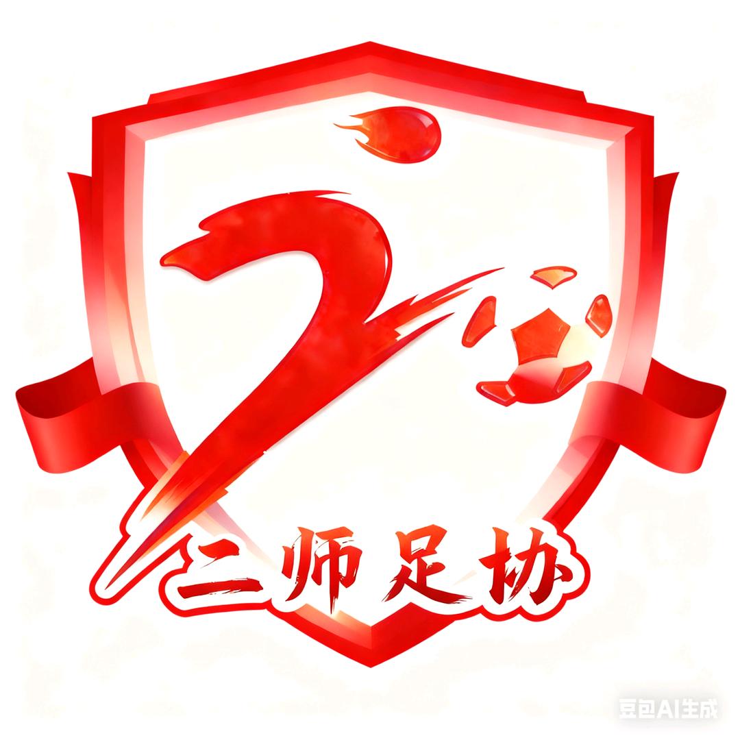 小辣椒二师足球
