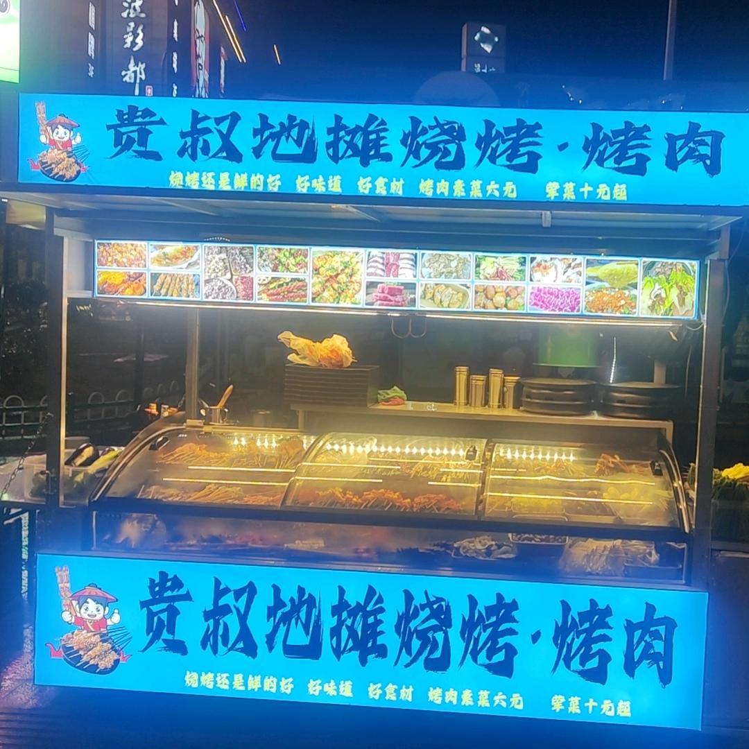 小贵、